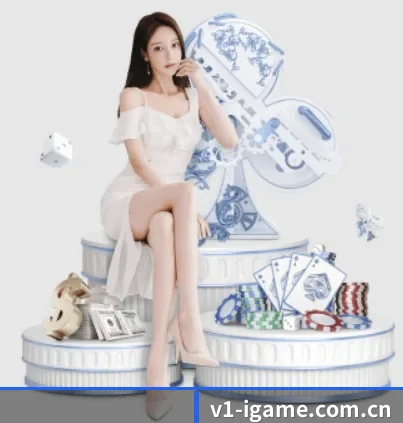 v1-igame.com.cn围绕看球场景设计的核心服务 - 多运动项目内容板块(igame sport login)